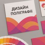 Графічний дизайн для бізнесу
