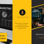 digital_marketing Діджитал маркетинг