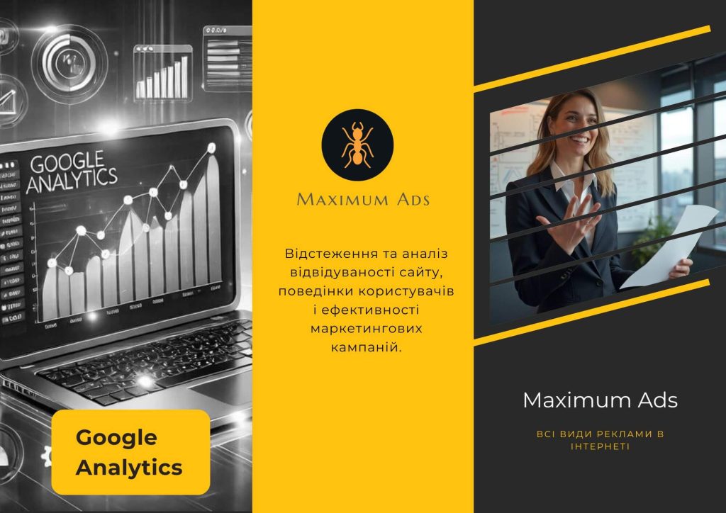 google-analytics