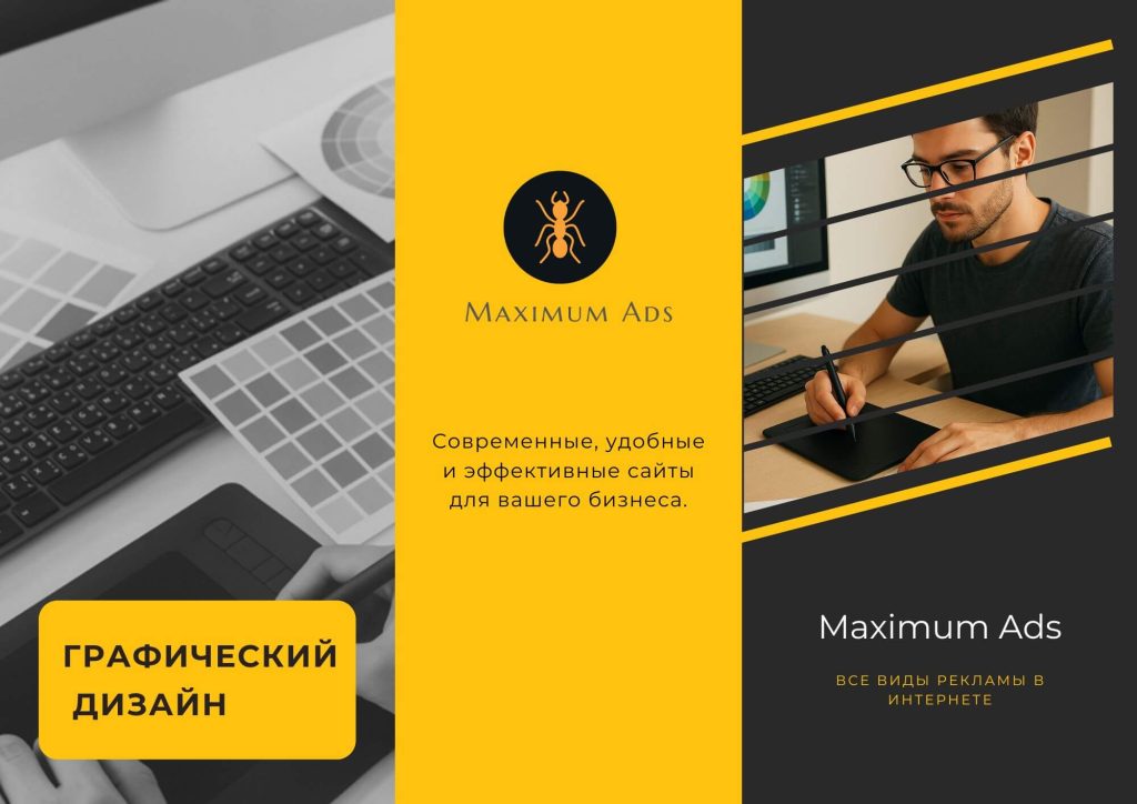 графический дизайн