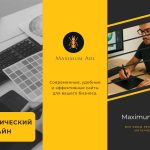 графический дизайн