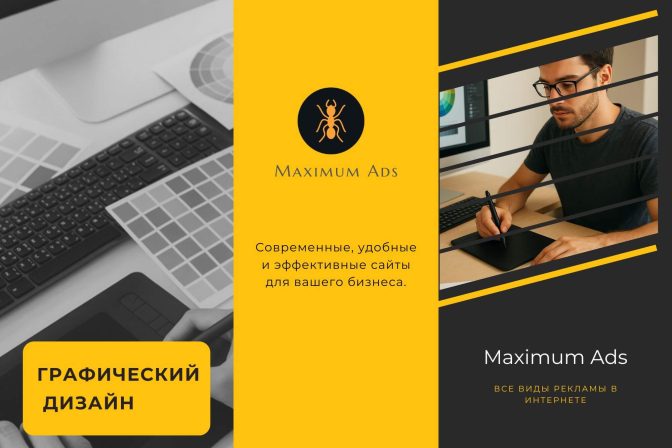 Графический дизайн