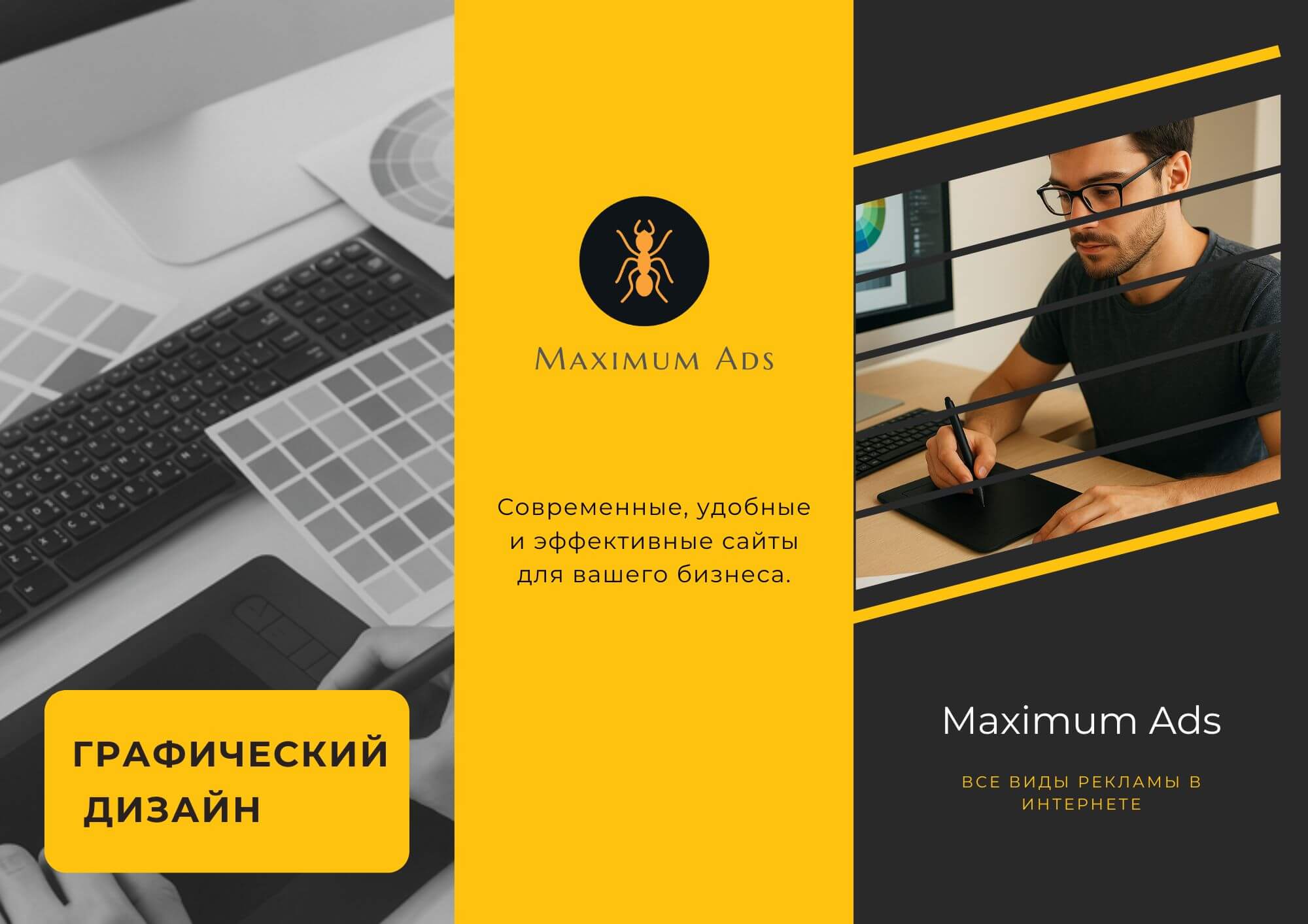Графический дизайн