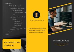 Разработка сайтов (шаблонные решения)