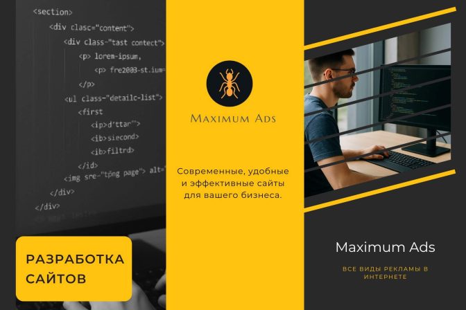 Разработка сайтов (шаблонные решения)
