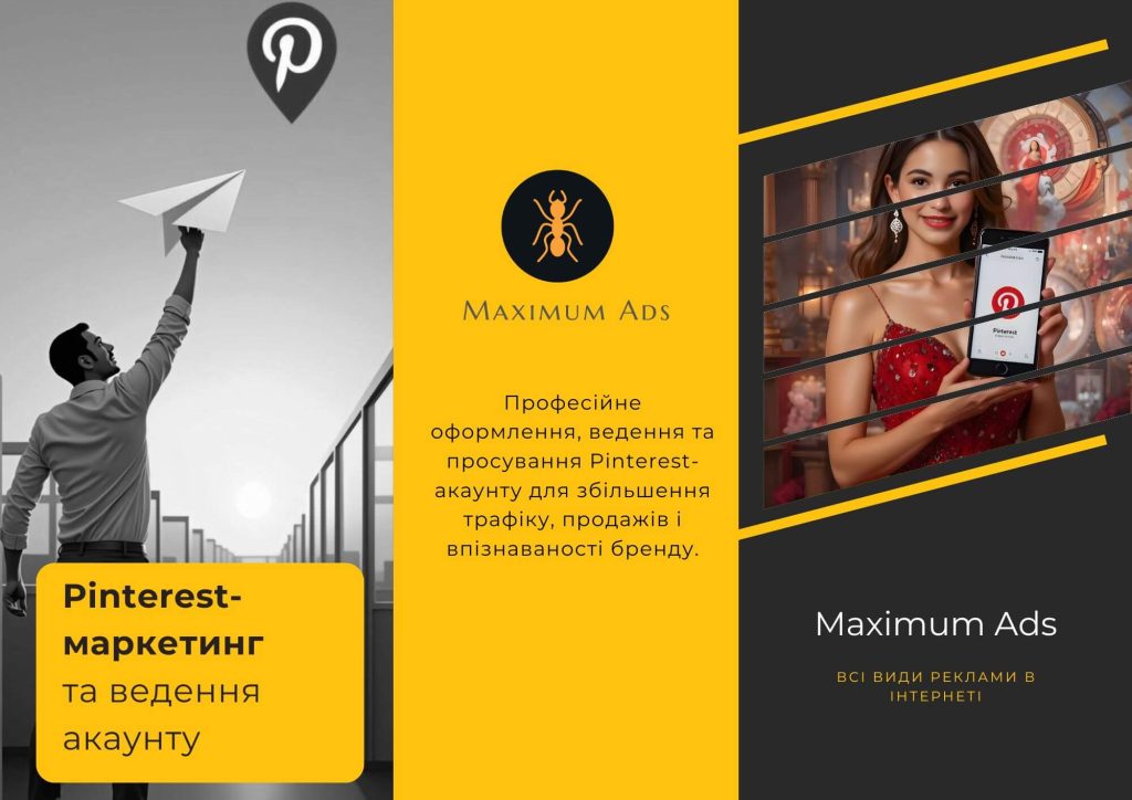 pinterest-baner