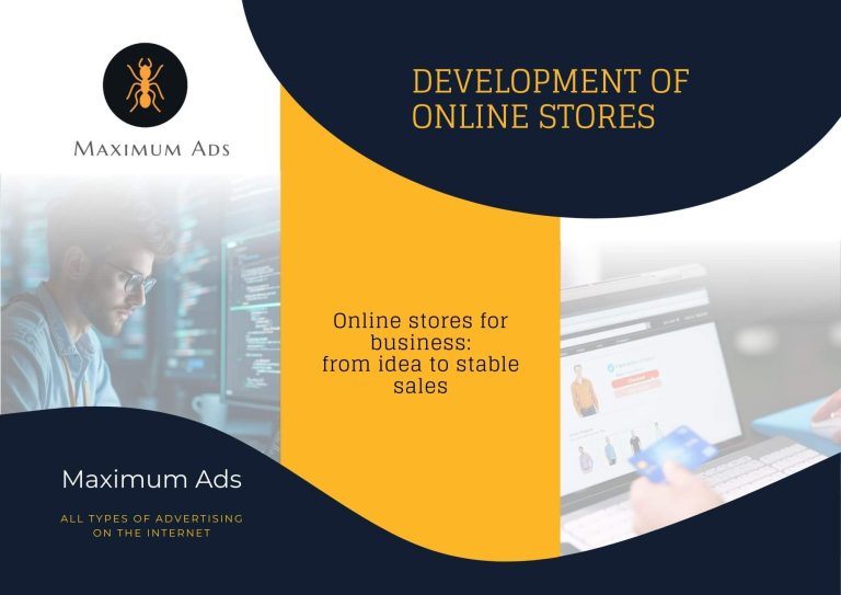 Online store development